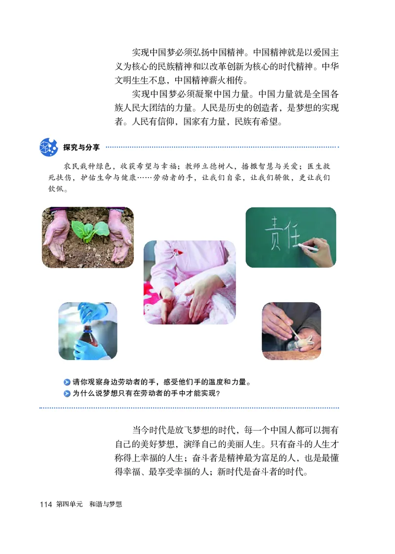 人教版9年级道法上册高清教材_4-教培资料-26年最新资料-同步更新_初中高中教资_03科三专项（进去保存报考的学科即可）_02科三专项（笔记真题思维导图教学设计版本二）