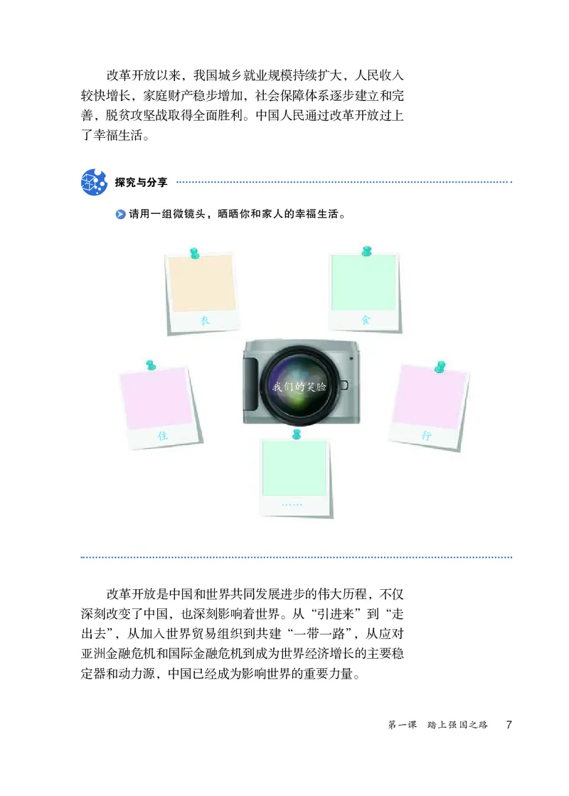 人教版9年级道法上册高清教材_4-教培资料-26年最新资料-同步更新_初中高中教资_03科三专项（进去保存报考的学科即可）_02科三专项（笔记真题思维导图教学设计版本二）