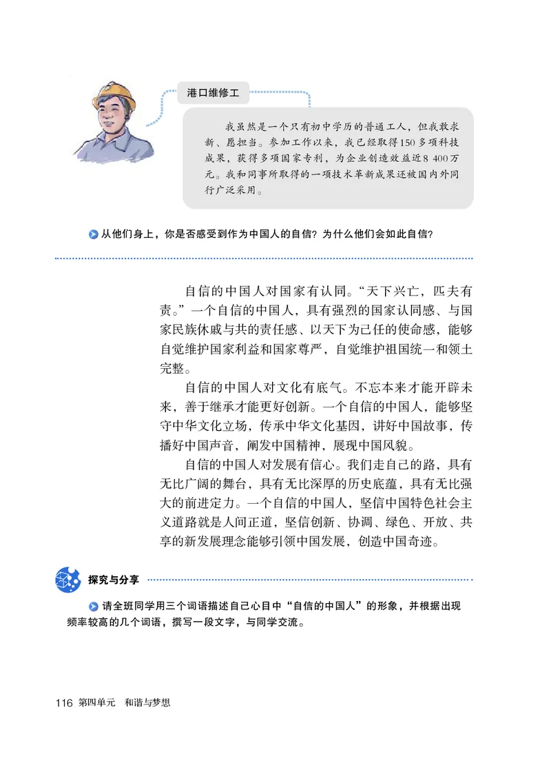 人教版9年级道法上册高清教材_4-教培资料-26年最新资料-同步更新_初中高中教资_03科三专项（进去保存报考的学科即可）_02科三专项（笔记真题思维导图教学设计版本二）