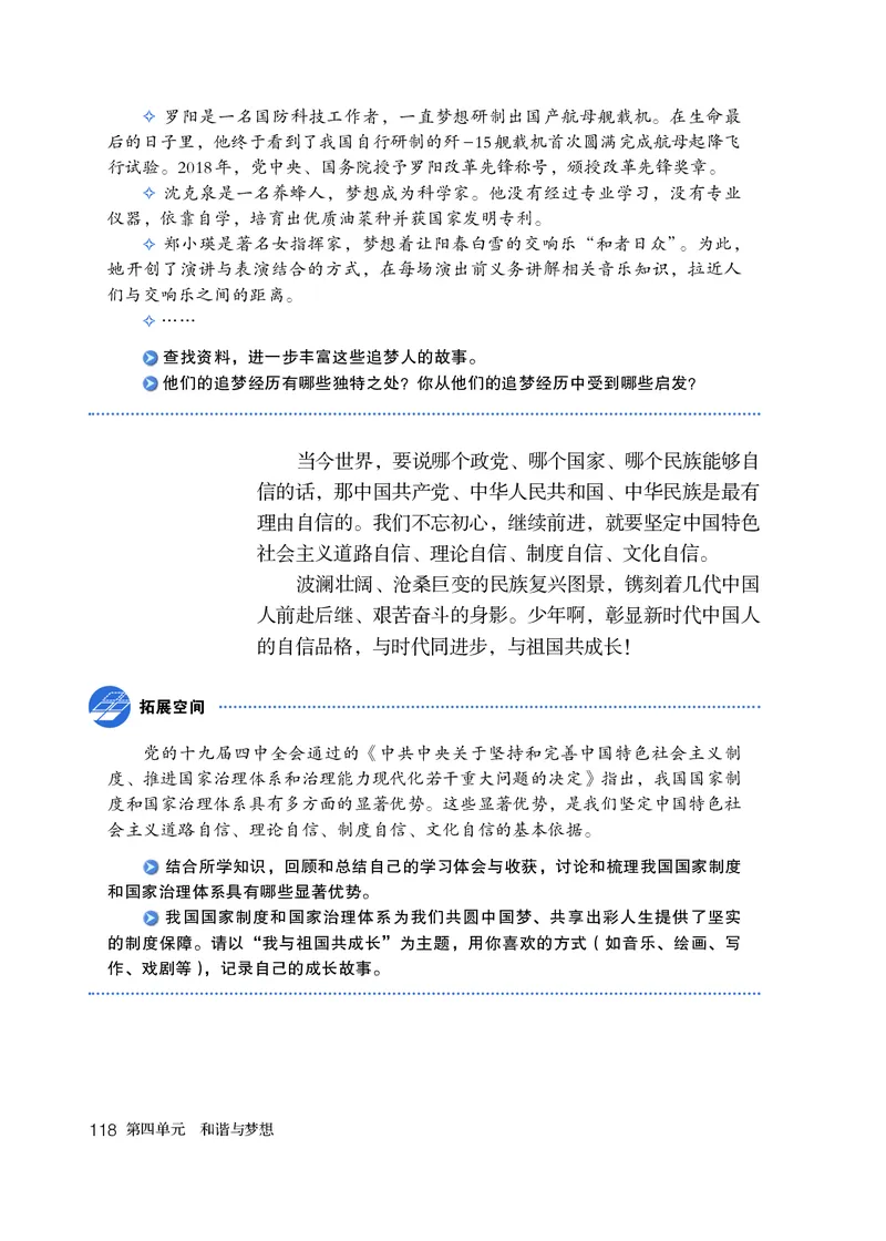 人教版9年级道法上册高清教材_4-教培资料-26年最新资料-同步更新_初中高中教资_03科三专项（进去保存报考的学科即可）_02科三专项（笔记真题思维导图教学设计版本二）