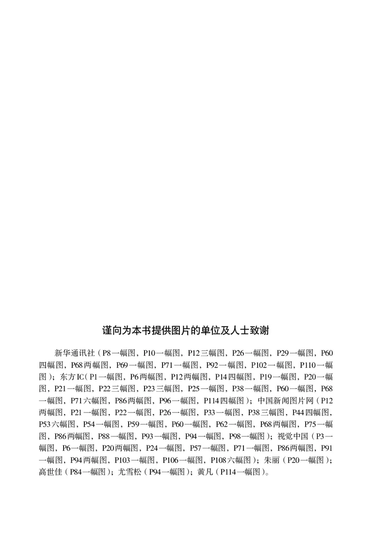 人教版9年级道法上册高清教材_4-教培资料-26年最新资料-同步更新_初中高中教资_03科三专项（进去保存报考的学科即可）_02科三专项（笔记真题思维导图教学设计版本二）