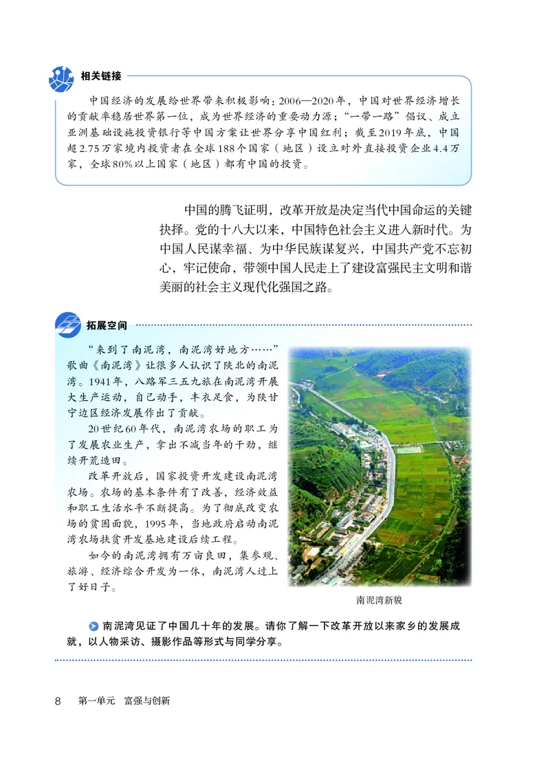 人教版9年级道法上册高清教材_4-教培资料-26年最新资料-同步更新_初中高中教资_03科三专项（进去保存报考的学科即可）_02科三专项（笔记真题思维导图教学设计版本二）