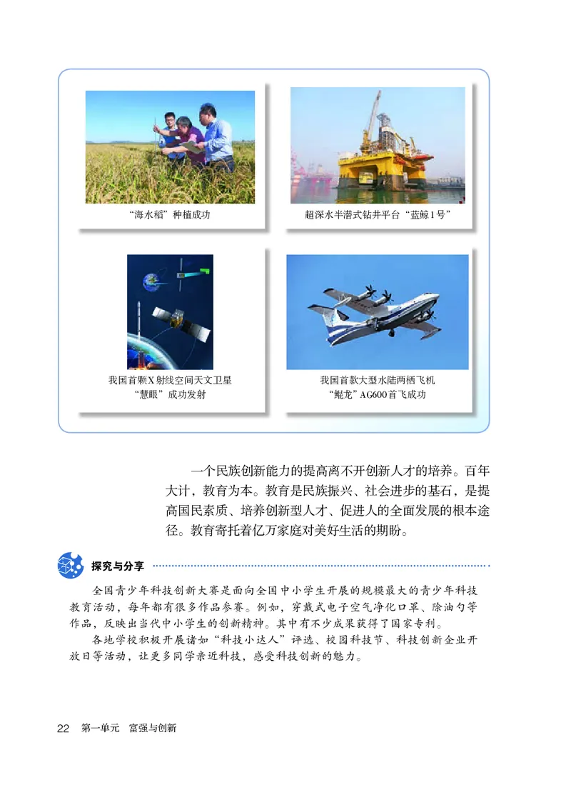 人教版9年级道法上册高清教材_4-教培资料-26年最新资料-同步更新_初中高中教资_03科三专项（进去保存报考的学科即可）_02科三专项（笔记真题思维导图教学设计版本二）