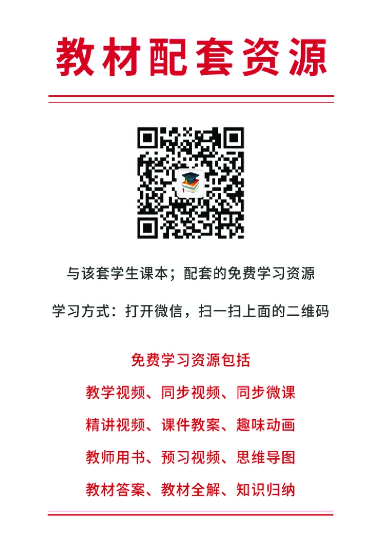 人教版9年级道法上册高清教材_4-教培资料-26年最新资料-同步更新_初中高中教资_03科三专项（进去保存报考的学科即可）_02科三专项（笔记真题思维导图教学设计版本二）
