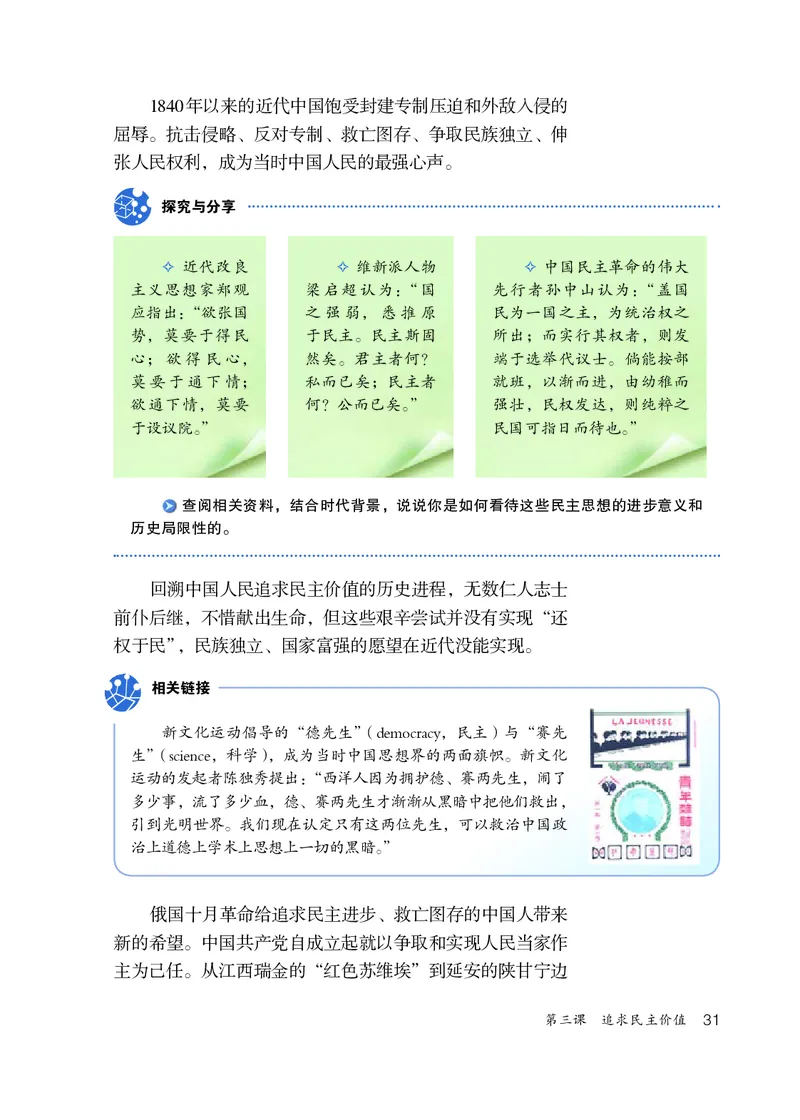 人教版9年级道法上册高清教材_4-教培资料-26年最新资料-同步更新_初中高中教资_03科三专项（进去保存报考的学科即可）_02科三专项（笔记真题思维导图教学设计版本二）