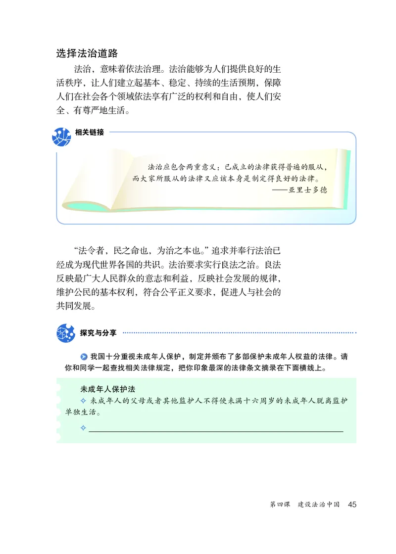 人教版9年级道法上册高清教材_4-教培资料-26年最新资料-同步更新_初中高中教资_03科三专项（进去保存报考的学科即可）_02科三专项（笔记真题思维导图教学设计版本二）