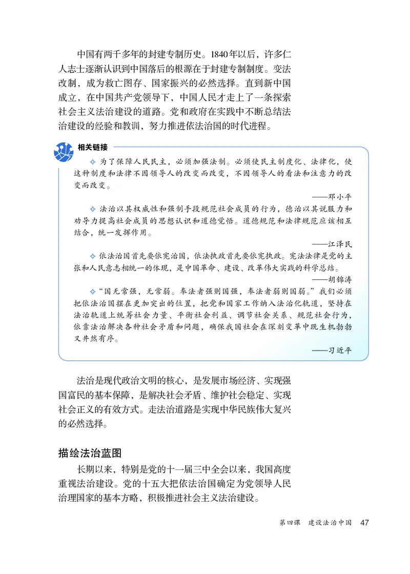 人教版9年级道法上册高清教材_4-教培资料-26年最新资料-同步更新_初中高中教资_03科三专项（进去保存报考的学科即可）_02科三专项（笔记真题思维导图教学设计版本二）