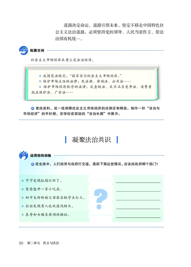 人教版9年级道法上册高清教材_4-教培资料-26年最新资料-同步更新_初中高中教资_03科三专项（进去保存报考的学科即可）_02科三专项（笔记真题思维导图教学设计版本二）