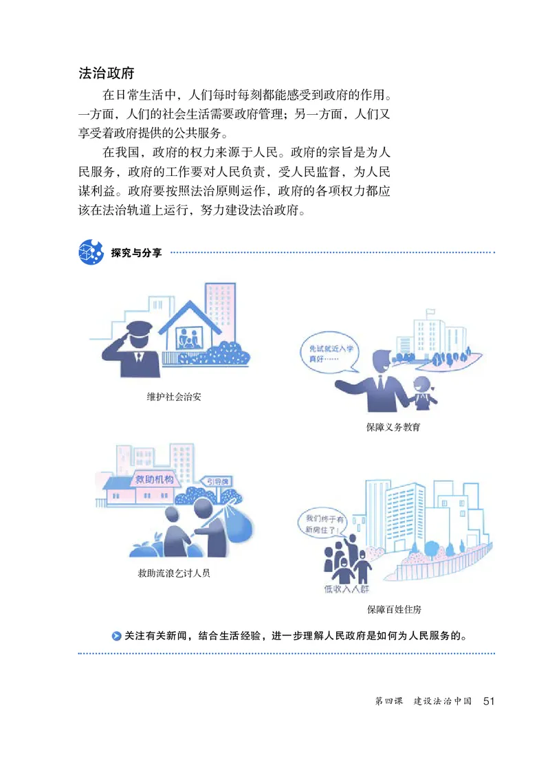 人教版9年级道法上册高清教材_4-教培资料-26年最新资料-同步更新_初中高中教资_03科三专项（进去保存报考的学科即可）_02科三专项（笔记真题思维导图教学设计版本二）