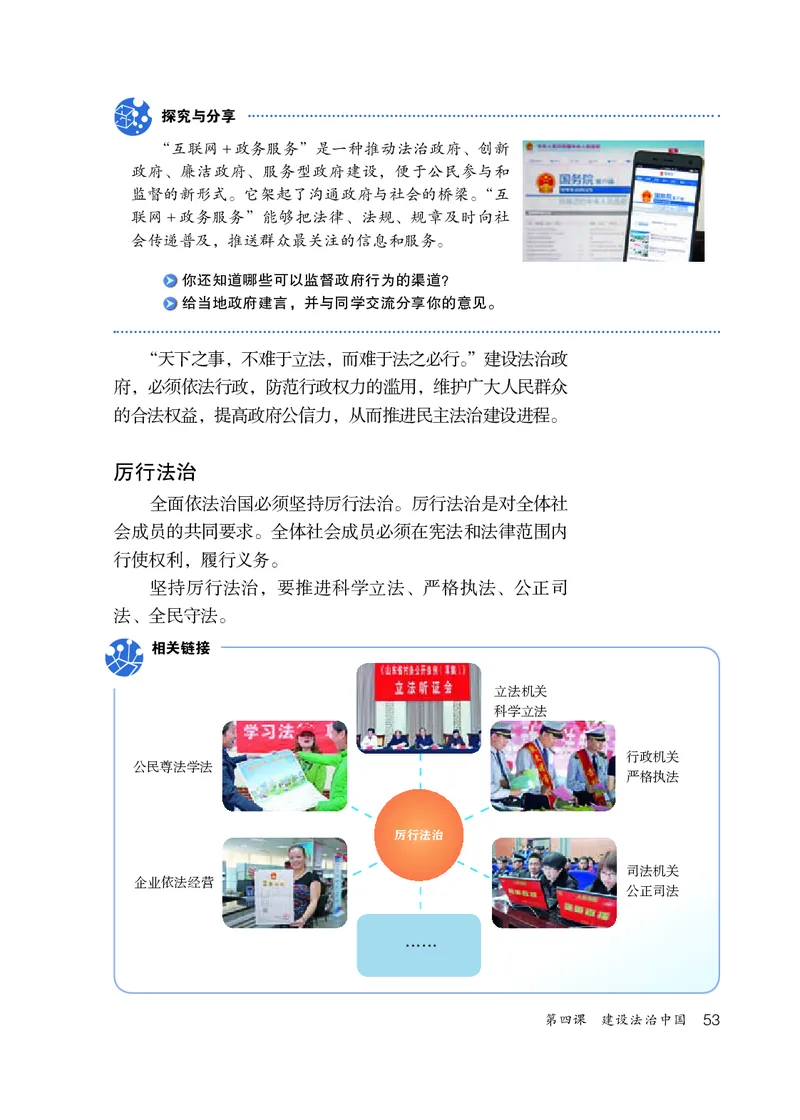 人教版9年级道法上册高清教材_4-教培资料-26年最新资料-同步更新_初中高中教资_03科三专项（进去保存报考的学科即可）_02科三专项（笔记真题思维导图教学设计版本二）