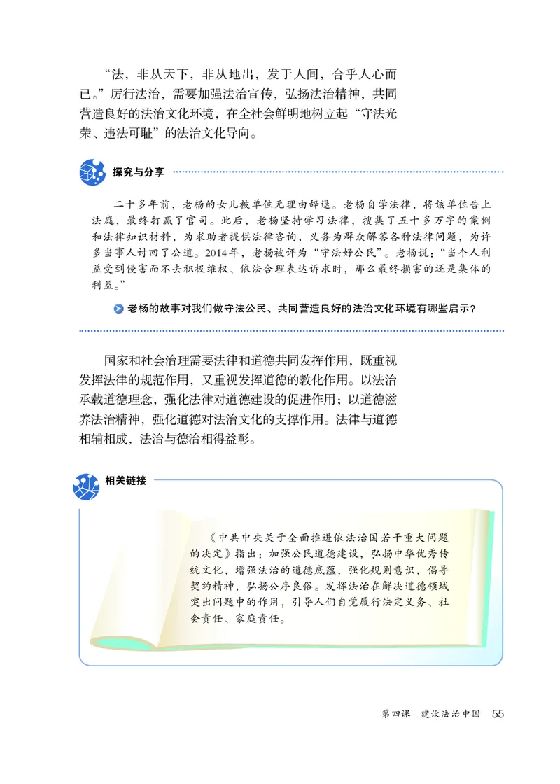 人教版9年级道法上册高清教材_4-教培资料-26年最新资料-同步更新_初中高中教资_03科三专项（进去保存报考的学科即可）_02科三专项（笔记真题思维导图教学设计版本二）