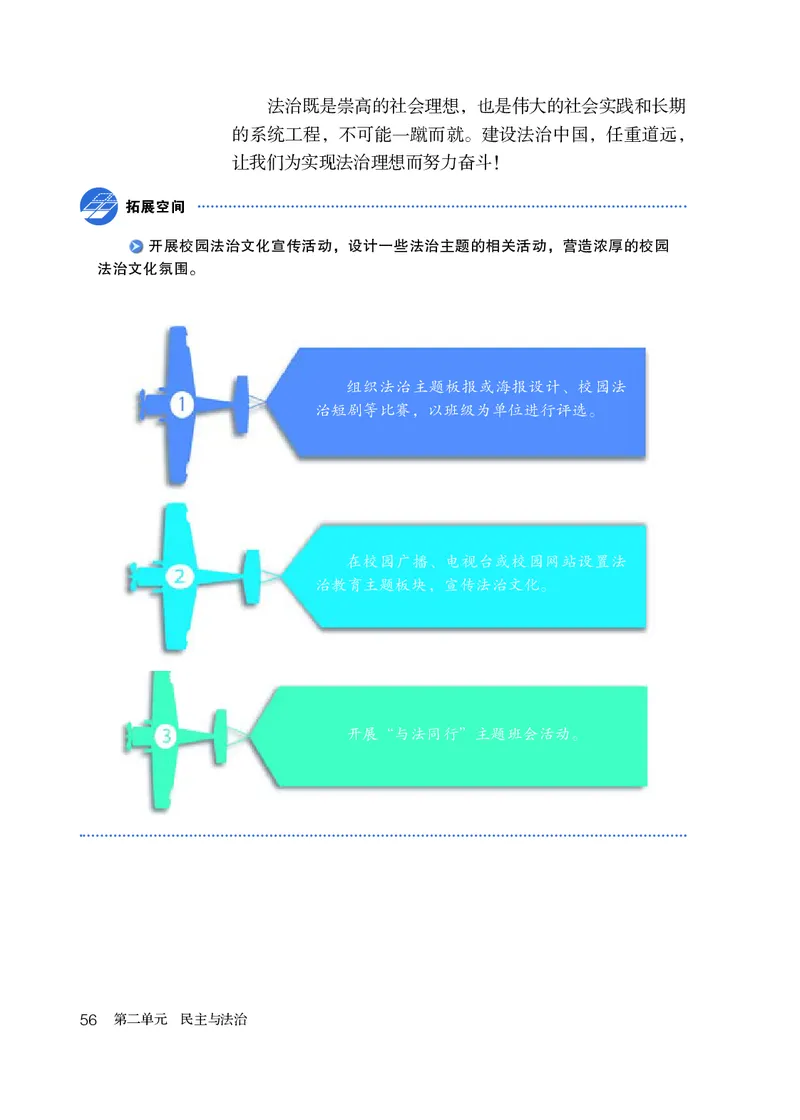 人教版9年级道法上册高清教材_4-教培资料-26年最新资料-同步更新_初中高中教资_03科三专项（进去保存报考的学科即可）_02科三专项（笔记真题思维导图教学设计版本二）