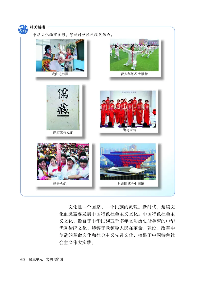 人教版9年级道法上册高清教材_4-教培资料-26年最新资料-同步更新_初中高中教资_03科三专项（进去保存报考的学科即可）_02科三专项（笔记真题思维导图教学设计版本二）