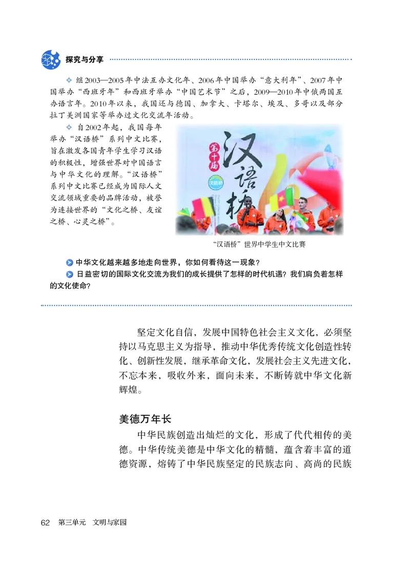 人教版9年级道法上册高清教材_4-教培资料-26年最新资料-同步更新_初中高中教资_03科三专项（进去保存报考的学科即可）_02科三专项（笔记真题思维导图教学设计版本二）