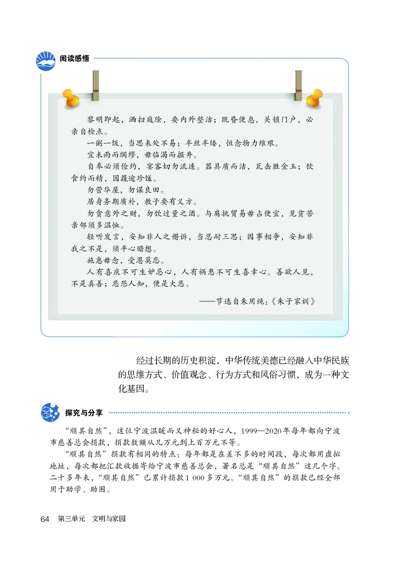 人教版9年级道法上册高清教材_4-教培资料-26年最新资料-同步更新_初中高中教资_03科三专项（进去保存报考的学科即可）_02科三专项（笔记真题思维导图教学设计版本二）