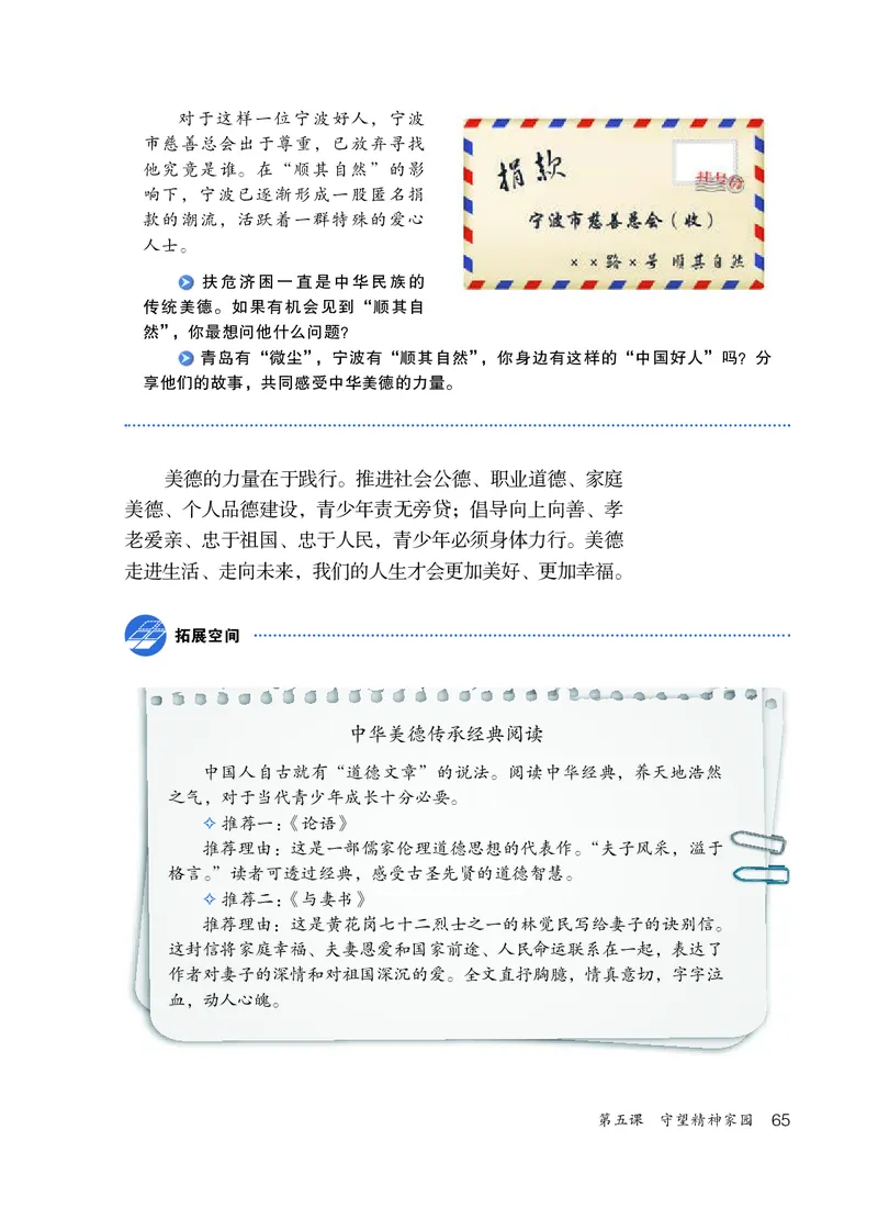 人教版9年级道法上册高清教材_4-教培资料-26年最新资料-同步更新_初中高中教资_03科三专项（进去保存报考的学科即可）_02科三专项（笔记真题思维导图教学设计版本二）