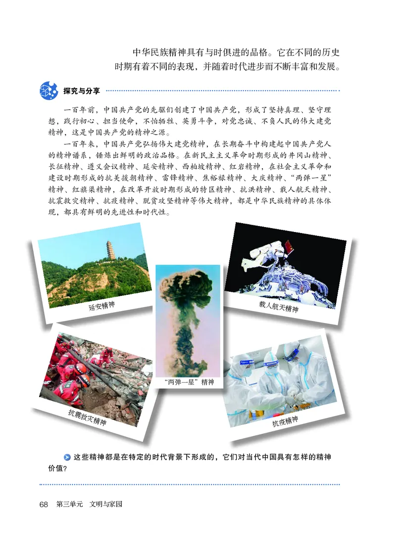 人教版9年级道法上册高清教材_4-教培资料-26年最新资料-同步更新_初中高中教资_03科三专项（进去保存报考的学科即可）_02科三专项（笔记真题思维导图教学设计版本二）