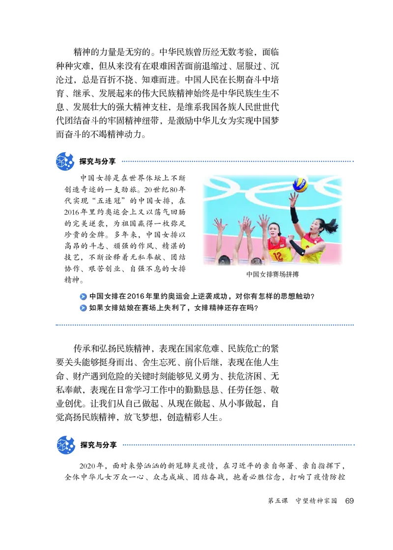 人教版9年级道法上册高清教材_4-教培资料-26年最新资料-同步更新_初中高中教资_03科三专项（进去保存报考的学科即可）_02科三专项（笔记真题思维导图教学设计版本二）