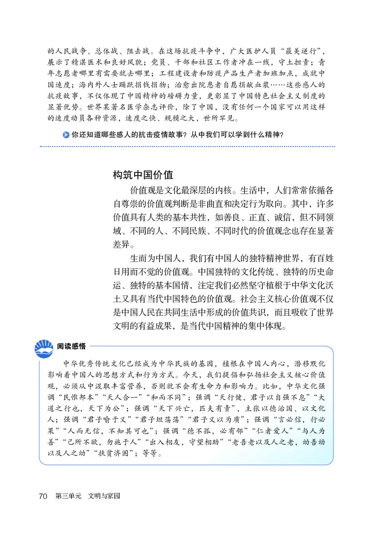 人教版9年级道法上册高清教材_4-教培资料-26年最新资料-同步更新_初中高中教资_03科三专项（进去保存报考的学科即可）_02科三专项（笔记真题思维导图教学设计版本二）