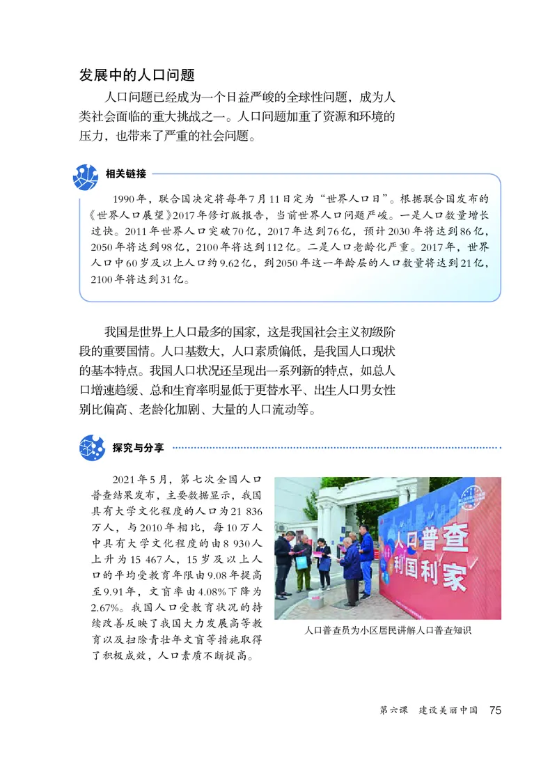 人教版9年级道法上册高清教材_4-教培资料-26年最新资料-同步更新_初中高中教资_03科三专项（进去保存报考的学科即可）_02科三专项（笔记真题思维导图教学设计版本二）