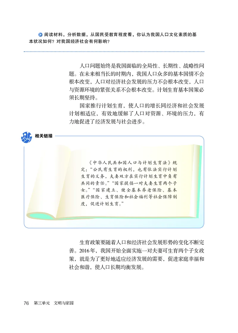 人教版9年级道法上册高清教材_4-教培资料-26年最新资料-同步更新_初中高中教资_03科三专项（进去保存报考的学科即可）_02科三专项（笔记真题思维导图教学设计版本二）