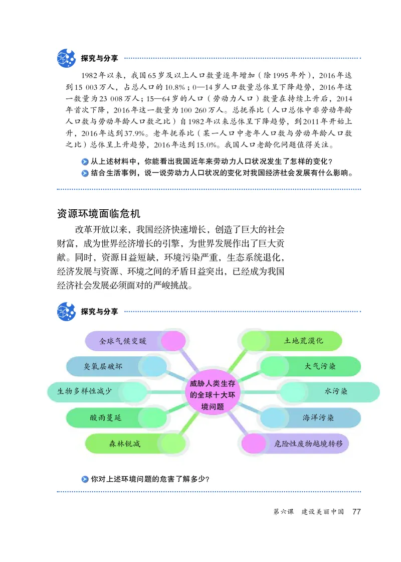 人教版9年级道法上册高清教材_4-教培资料-26年最新资料-同步更新_初中高中教资_03科三专项（进去保存报考的学科即可）_02科三专项（笔记真题思维导图教学设计版本二）