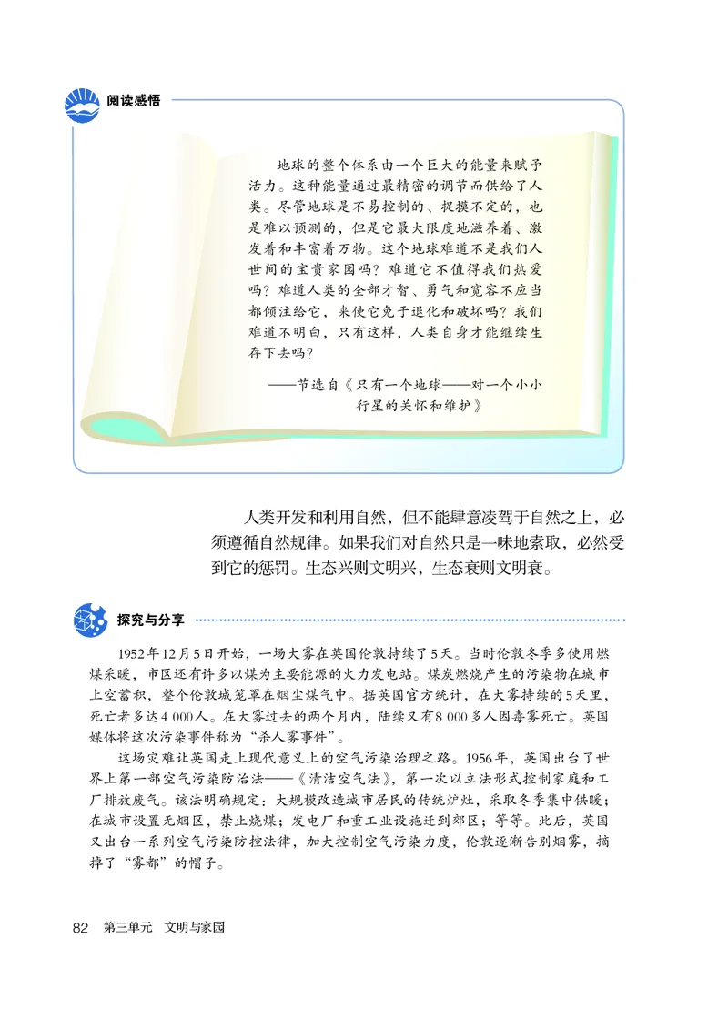 人教版9年级道法上册高清教材_4-教培资料-26年最新资料-同步更新_初中高中教资_03科三专项（进去保存报考的学科即可）_02科三专项（笔记真题思维导图教学设计版本二）