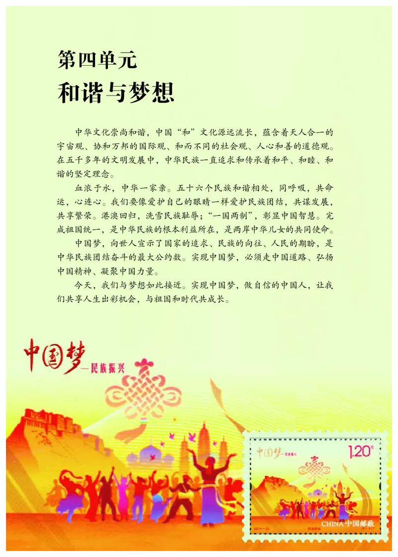 人教版9年级道法上册高清教材_4-教培资料-26年最新资料-同步更新_初中高中教资_03科三专项（进去保存报考的学科即可）_02科三专项（笔记真题思维导图教学设计版本二）