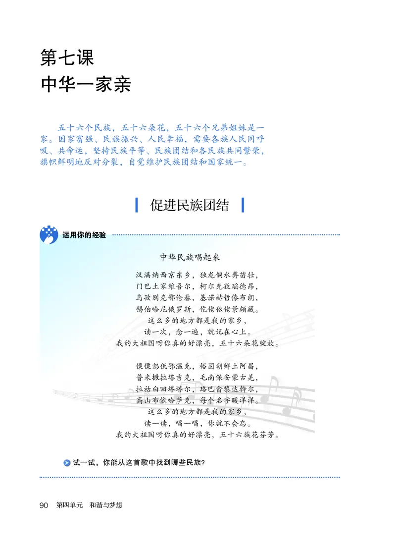 人教版9年级道法上册高清教材_4-教培资料-26年最新资料-同步更新_初中高中教资_03科三专项（进去保存报考的学科即可）_02科三专项（笔记真题思维导图教学设计版本二）