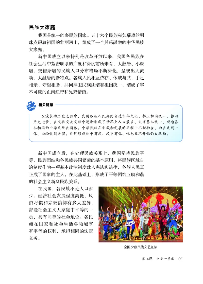 人教版9年级道法上册高清教材_4-教培资料-26年最新资料-同步更新_初中高中教资_03科三专项（进去保存报考的学科即可）_02科三专项（笔记真题思维导图教学设计版本二）