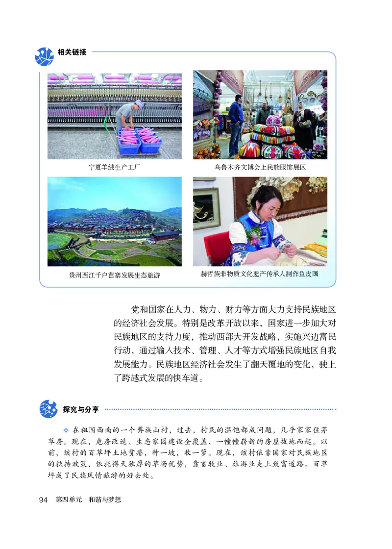 人教版9年级道法上册高清教材_4-教培资料-26年最新资料-同步更新_初中高中教资_03科三专项（进去保存报考的学科即可）_02科三专项（笔记真题思维导图教学设计版本二）