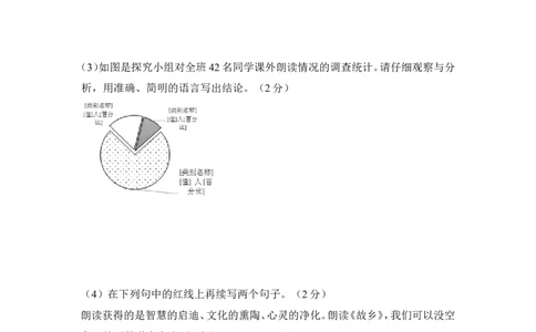 2017年青海省中考语文试卷（省卷）原卷版_中考真题_1.语文中考真题2015-2024年_地区卷_青海语文10-21