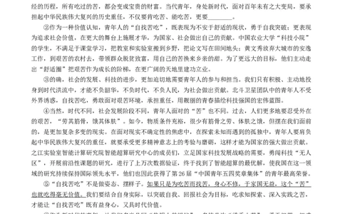 考点16议论文阅读（好题冲关&middot;真题演练）（原卷版）_120中考语文全套复习_中考语文复习总复习_一轮复习资料_完2024年中考语文一轮复习讲义练习（全国通用）_第二部分：帮阅读