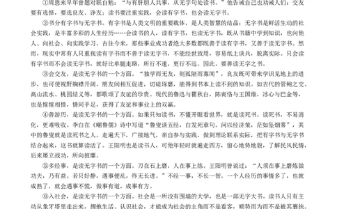 考点16议论文阅读（好题冲关&middot;真题演练）（原卷版）_120中考语文全套复习_中考语文复习总复习_一轮复习资料_完2024年中考语文一轮复习讲义练习（全国通用）_第二部分：帮阅读