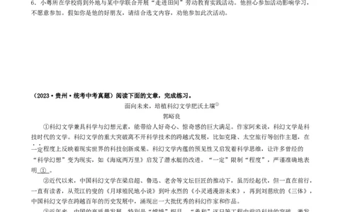 考点16议论文阅读（好题冲关&middot;真题演练）（原卷版）_120中考语文全套复习_中考语文复习总复习_一轮复习资料_完2024年中考语文一轮复习讲义练习（全国通用）_第二部分：帮阅读