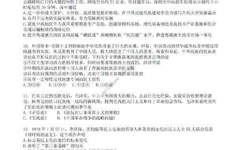 25王一珉考研政治6套卷-第二卷_2026考公资料_（49）政治理论合集_政治理论合集_2025考研政治_10.新东方_04.技巧班_25王一珉6套卷