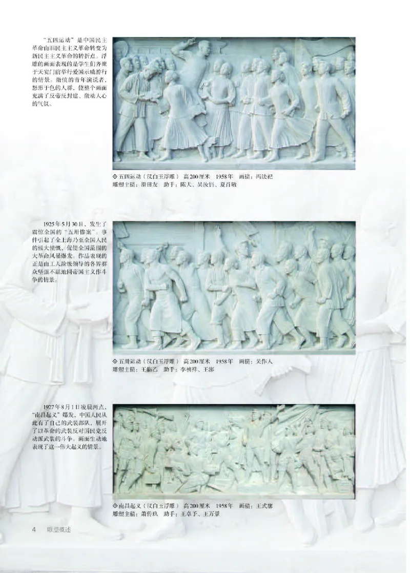 人教版美术选修3高清教材_4-教培资料-26年最新资料-同步更新_初中高中教资_03科三专项（进去保存报考的学科即可）_02科三专项（笔记真题思维导图教学设计版本二）