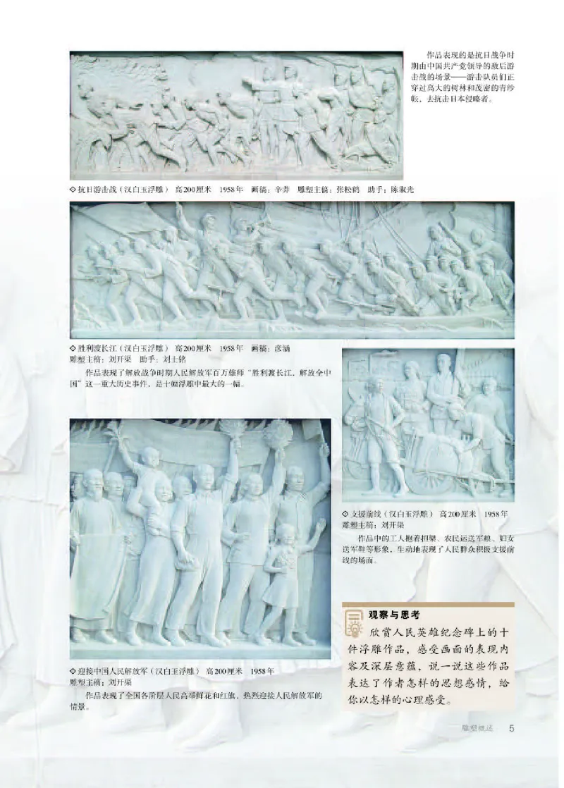 人教版美术选修3高清教材_4-教培资料-26年最新资料-同步更新_初中高中教资_03科三专项（进去保存报考的学科即可）_02科三专项（笔记真题思维导图教学设计版本二）