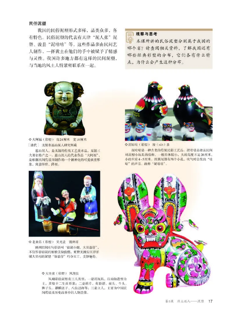 人教版美术选修3高清教材_4-教培资料-26年最新资料-同步更新_初中高中教资_03科三专项（进去保存报考的学科即可）_02科三专项（笔记真题思维导图教学设计版本二）