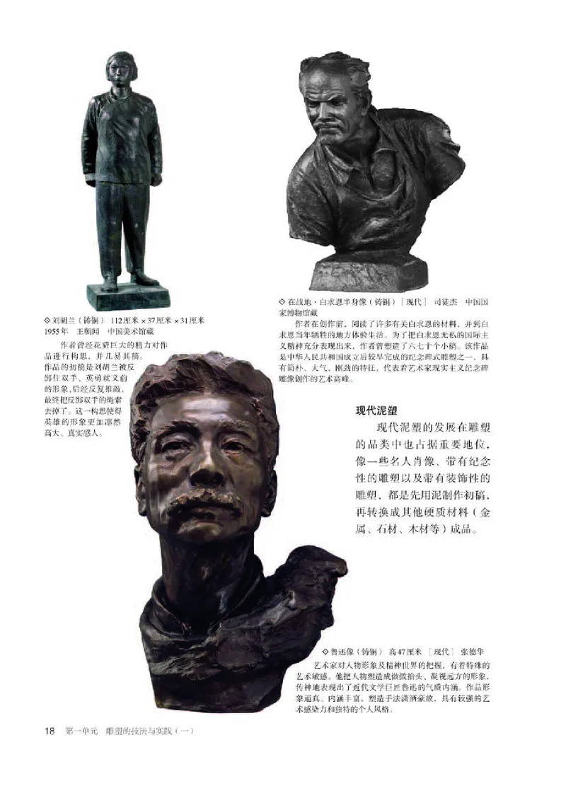 人教版美术选修3高清教材_4-教培资料-26年最新资料-同步更新_初中高中教资_03科三专项（进去保存报考的学科即可）_02科三专项（笔记真题思维导图教学设计版本二）