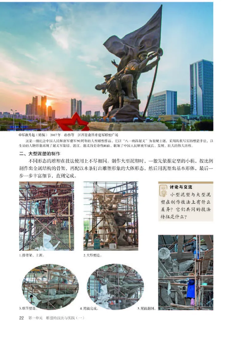 人教版美术选修3高清教材_4-教培资料-26年最新资料-同步更新_初中高中教资_03科三专项（进去保存报考的学科即可）_02科三专项（笔记真题思维导图教学设计版本二）