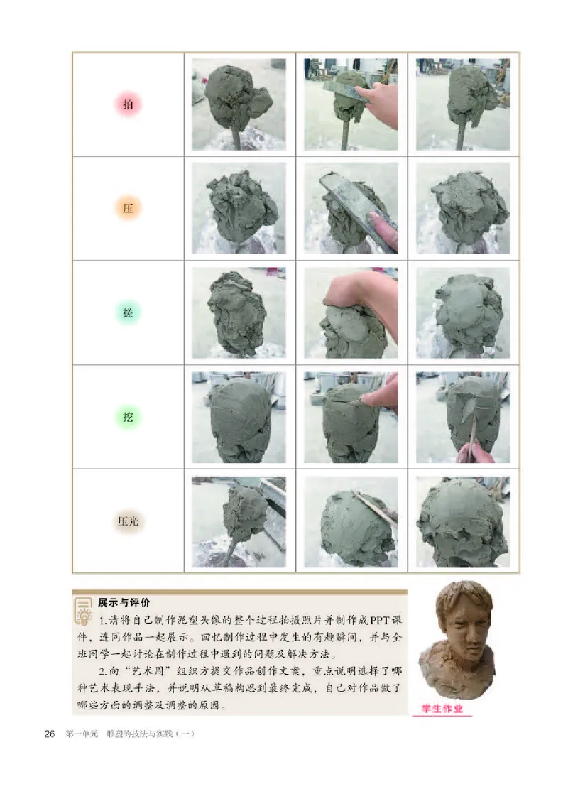 人教版美术选修3高清教材_4-教培资料-26年最新资料-同步更新_初中高中教资_03科三专项（进去保存报考的学科即可）_02科三专项（笔记真题思维导图教学设计版本二）