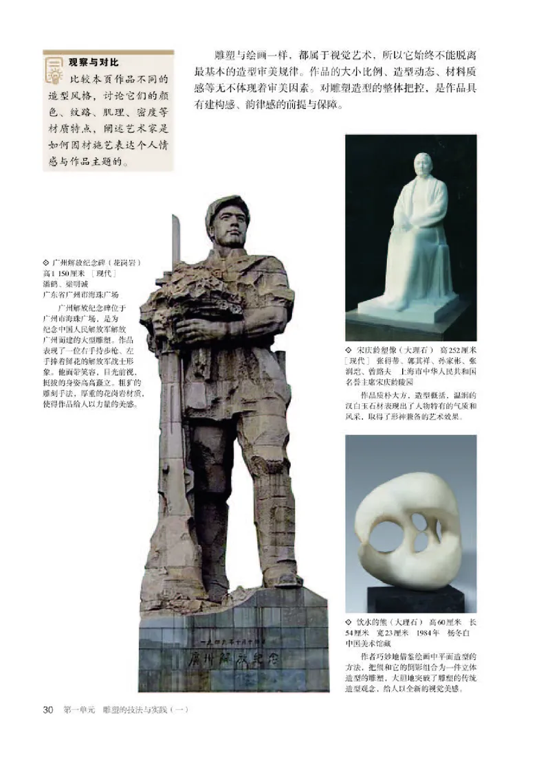 人教版美术选修3高清教材_4-教培资料-26年最新资料-同步更新_初中高中教资_03科三专项（进去保存报考的学科即可）_02科三专项（笔记真题思维导图教学设计版本二）