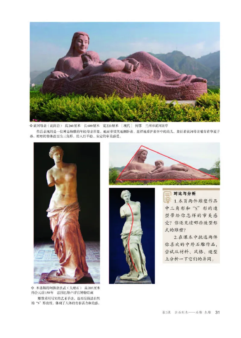 人教版美术选修3高清教材_4-教培资料-26年最新资料-同步更新_初中高中教资_03科三专项（进去保存报考的学科即可）_02科三专项（笔记真题思维导图教学设计版本二）