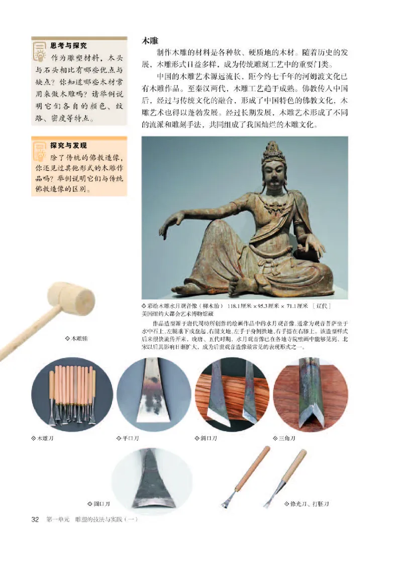 人教版美术选修3高清教材_4-教培资料-26年最新资料-同步更新_初中高中教资_03科三专项（进去保存报考的学科即可）_02科三专项（笔记真题思维导图教学设计版本二）