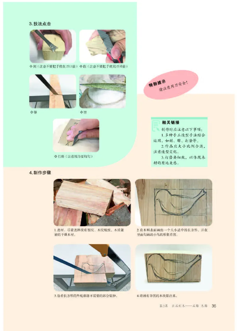 人教版美术选修3高清教材_4-教培资料-26年最新资料-同步更新_初中高中教资_03科三专项（进去保存报考的学科即可）_02科三专项（笔记真题思维导图教学设计版本二）