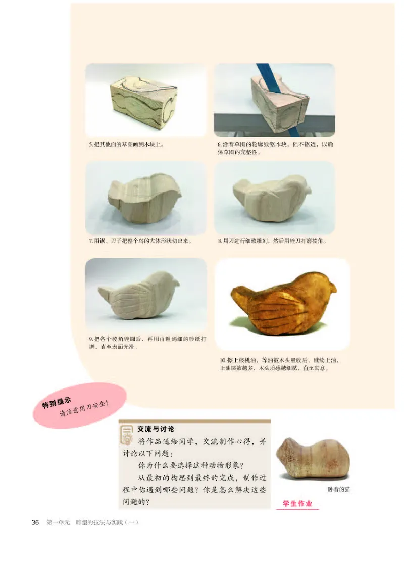 人教版美术选修3高清教材_4-教培资料-26年最新资料-同步更新_初中高中教资_03科三专项（进去保存报考的学科即可）_02科三专项（笔记真题思维导图教学设计版本二）