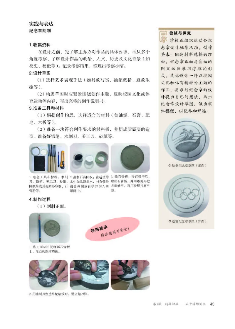 人教版美术选修3高清教材_4-教培资料-26年最新资料-同步更新_初中高中教资_03科三专项（进去保存报考的学科即可）_02科三专项（笔记真题思维导图教学设计版本二）