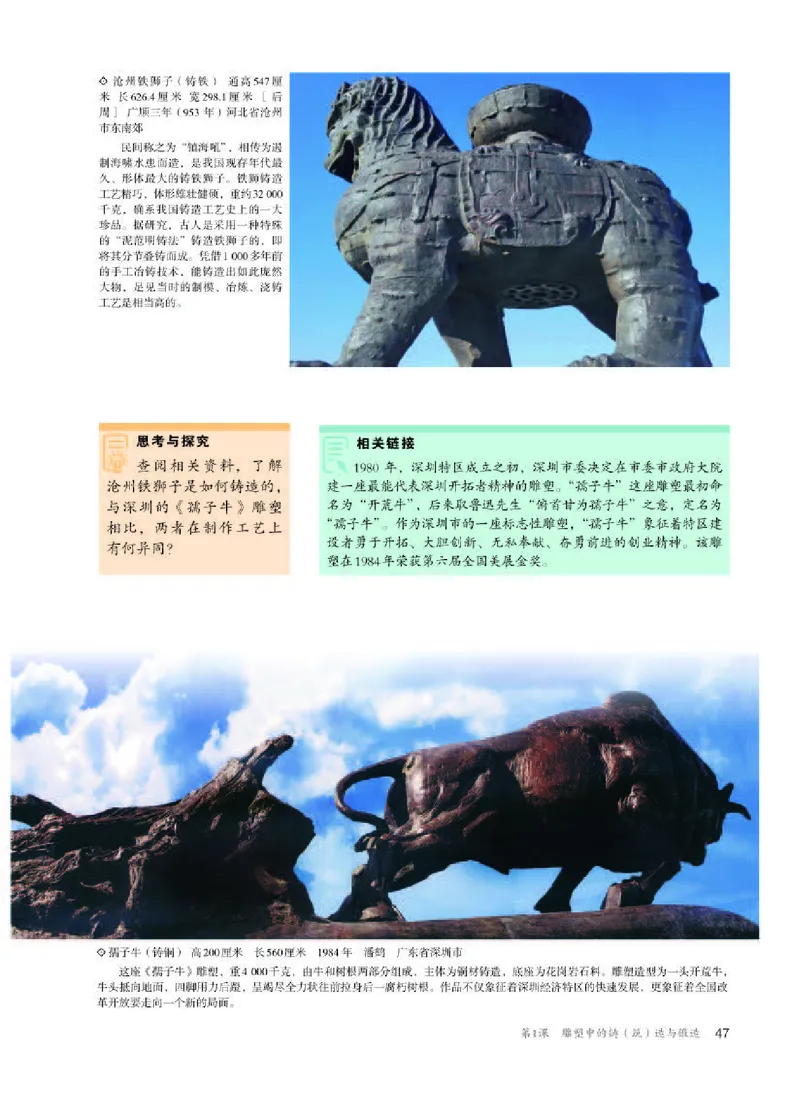 人教版美术选修3高清教材_4-教培资料-26年最新资料-同步更新_初中高中教资_03科三专项（进去保存报考的学科即可）_02科三专项（笔记真题思维导图教学设计版本二）