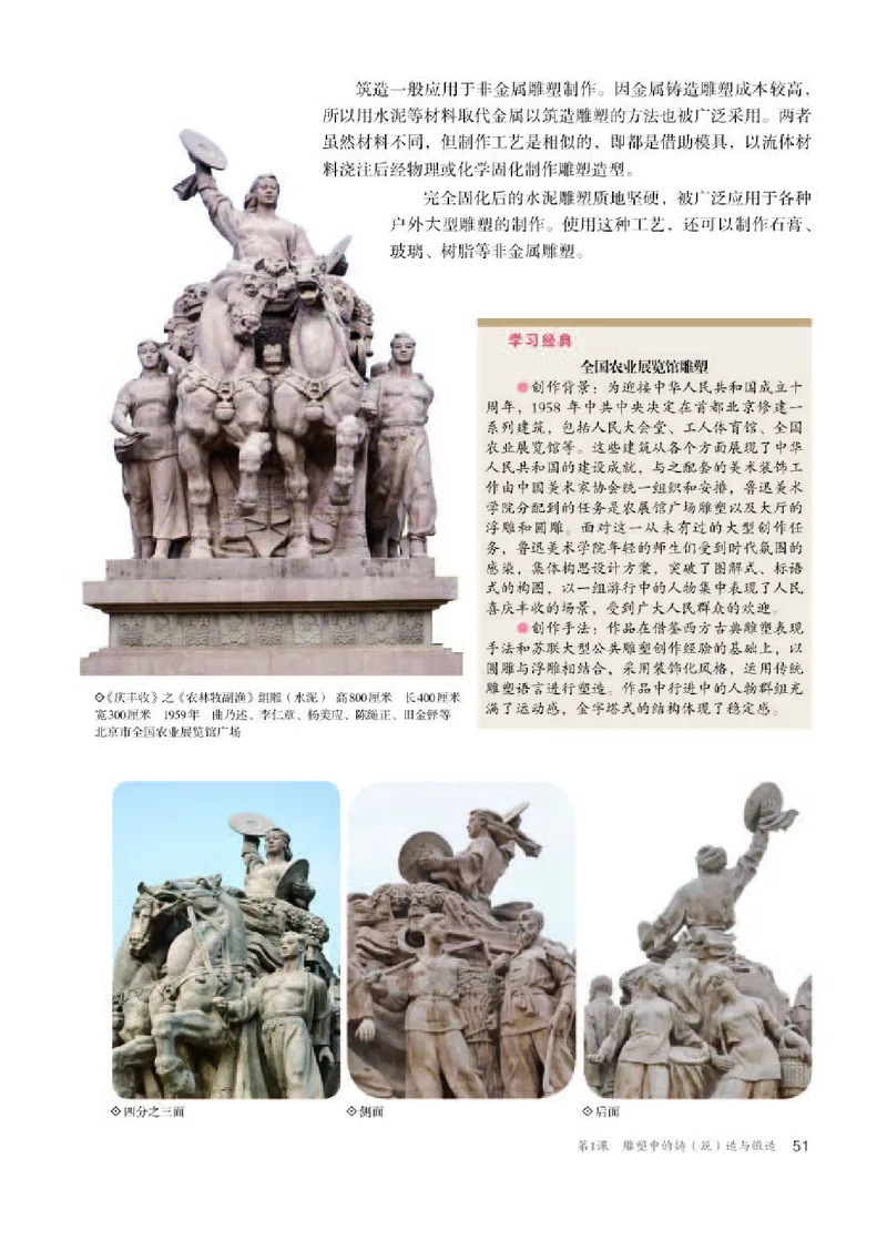 人教版美术选修3高清教材_4-教培资料-26年最新资料-同步更新_初中高中教资_03科三专项（进去保存报考的学科即可）_02科三专项（笔记真题思维导图教学设计版本二）